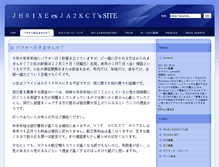 Tablet Screenshot of jh0ixe.idou.net